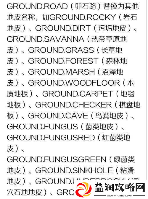 饥荒游戏热带草原草皮生存挑战