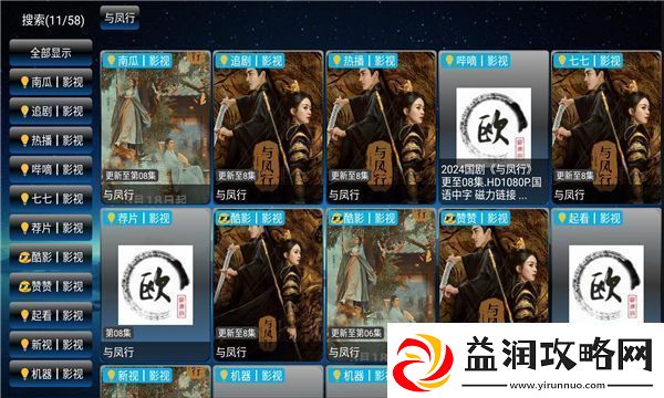 欧歌影视仓软件下载欧歌影视仓最新安卓版v5.0.3