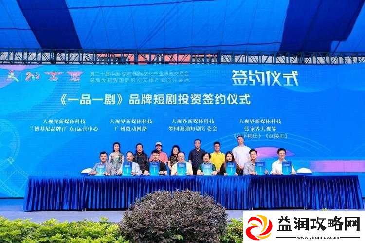 精东影视传媒文化管理公司