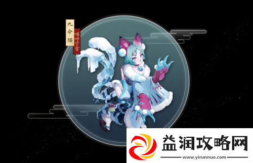 决战平安京九命猫新皮肤全面解析