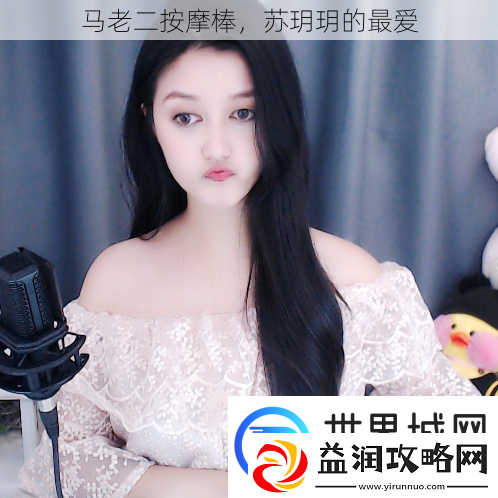 马老二***