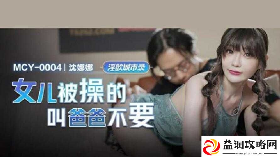 麻豆国产**欲求不满谁演引发的热议