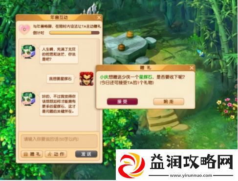 梦幻西游手游闲坐话新春怎么玩