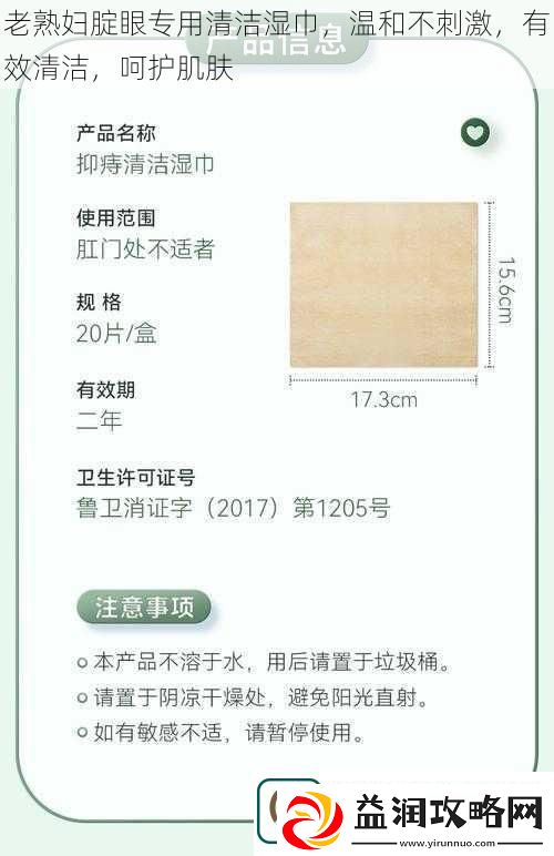 老***眼专用清洁湿巾温和不刺激有效清洁呵护肌肤