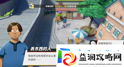 航海王热血航线怪盗参上任务怎么做