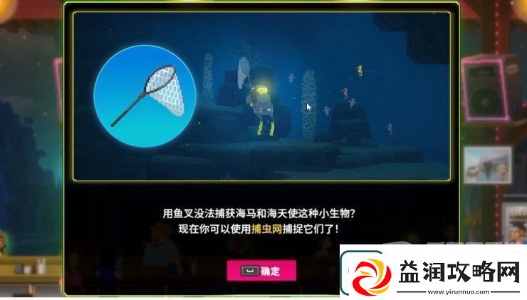潜水员戴夫海马捕捉方法
