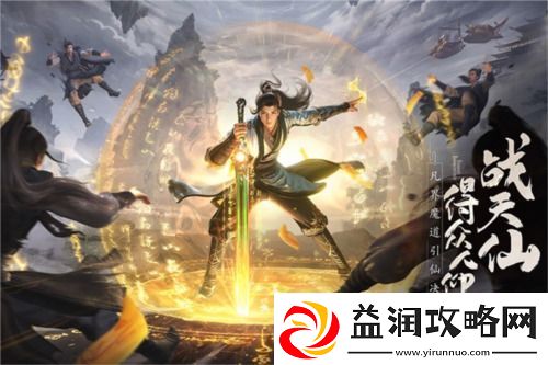 凡人修仙传人界篇兑换码礼包合集-凡人修仙传人界篇手游礼包码最新大全