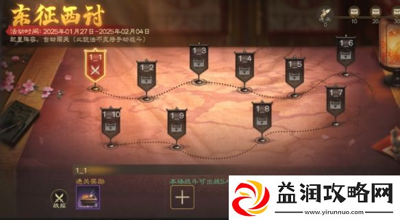 三国志战棋版2025春节有什么活动