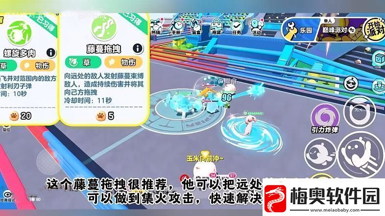 蛋仔派对艾比3V3最强阵容攻略