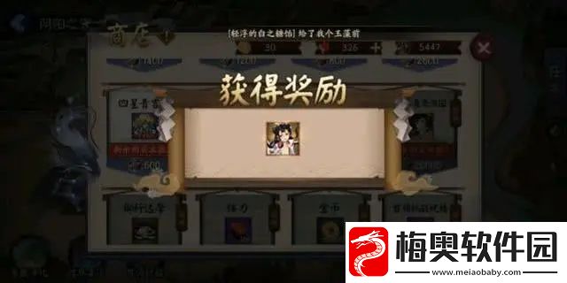阴阳师同时达成两个恶神结局怎么做