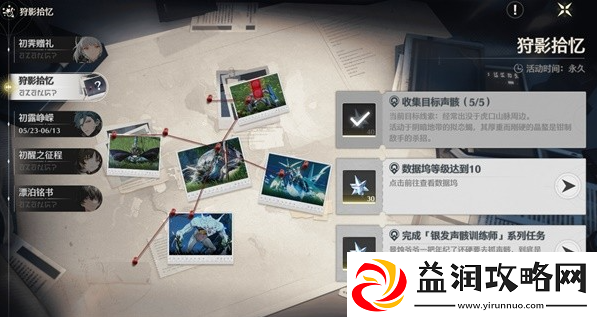 鸣潮狩影拾忆五种声骸收集位置