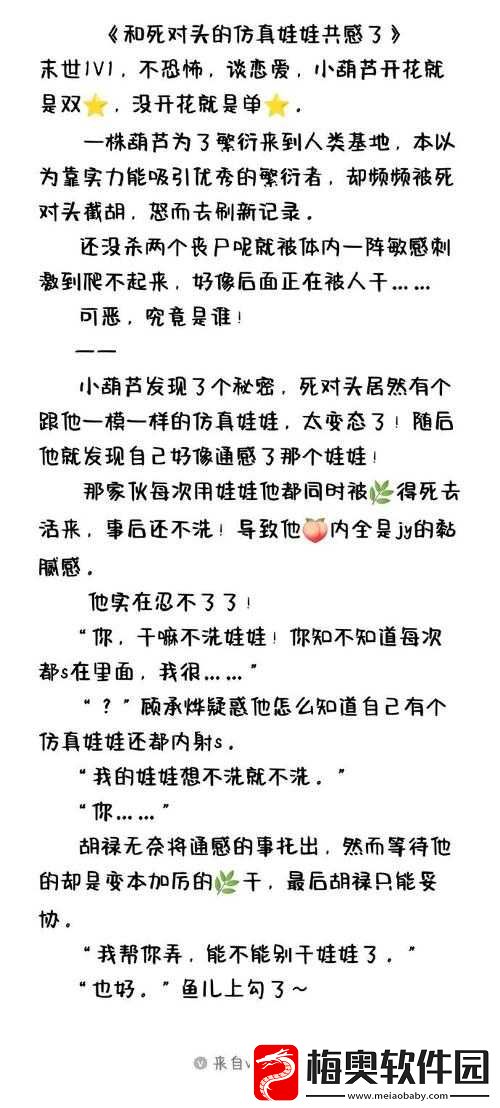 车速超高废文的双男主图片：激情与羁绊的交织瞬间