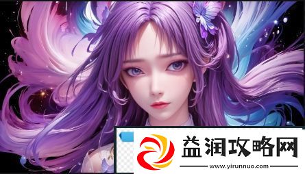 我装睡让公滑了进去：真相与勇气的对决