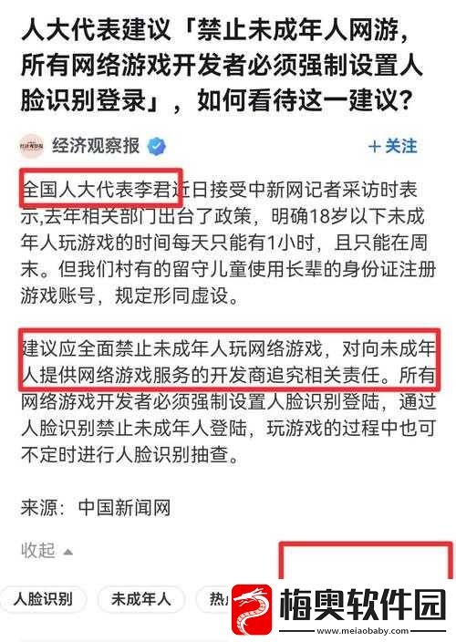 停手游官网发布下载公告：禁止未成年人游玩