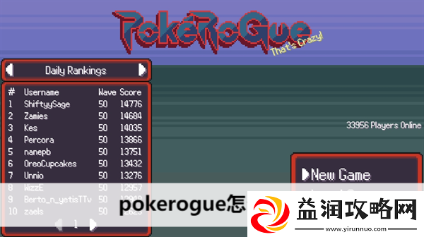 pokerogue怎么横屏