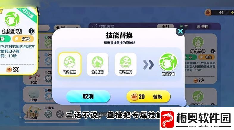 蛋仔派对艾比3V3最强阵容攻略