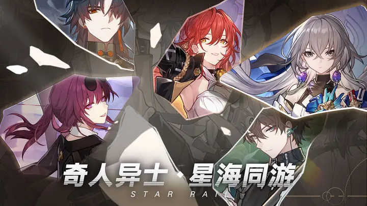 崩坏星穹铁道最后的大矿区铁道之夜怎么做-崩坏星穹铁道：刷怪效率的提升策略