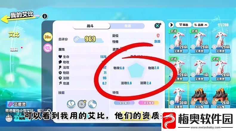 蛋仔派对艾比3V3最强阵容攻略