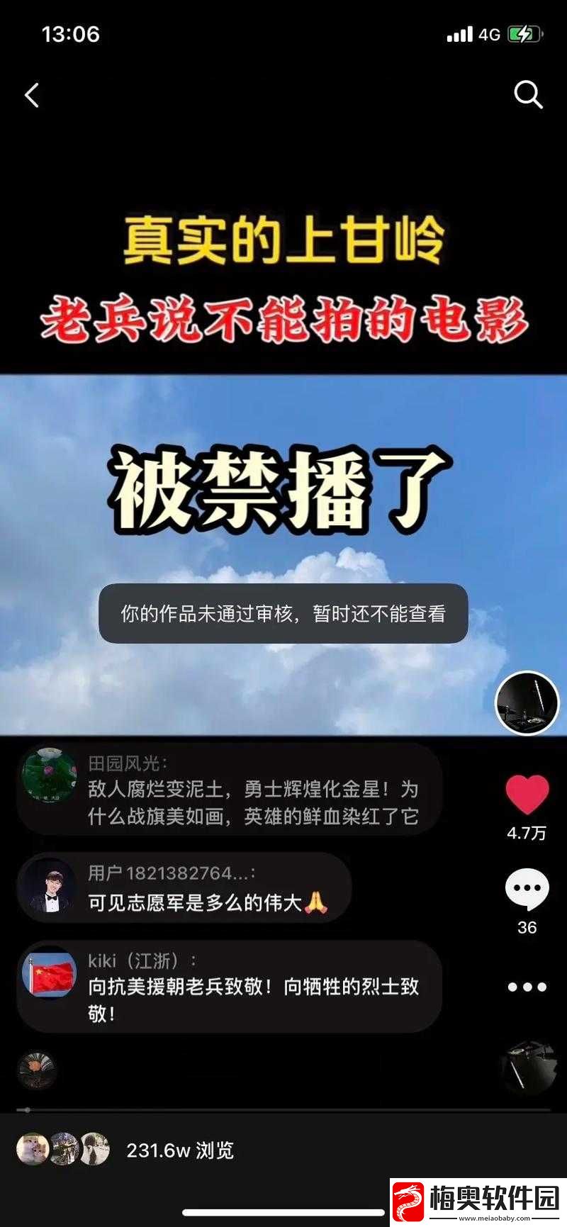 禁播视频：挑战道德底线的影像