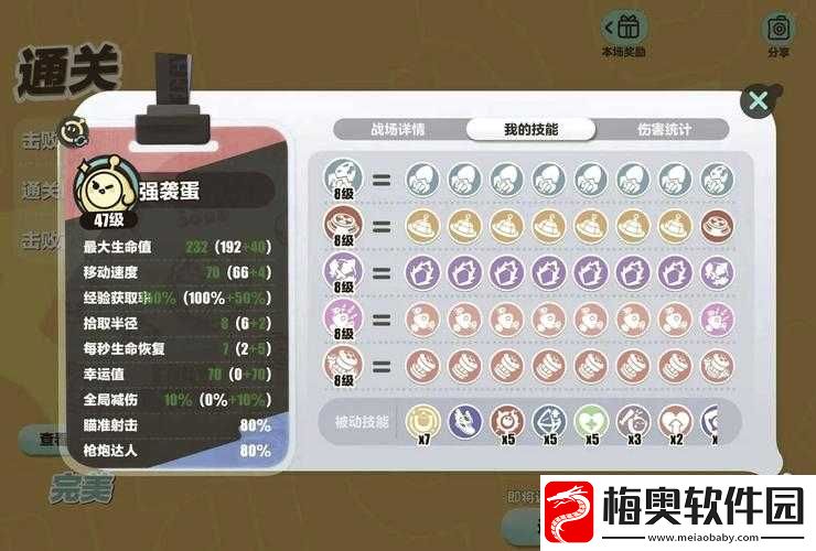 神角技巧深度解析-揭秘秒杀公会BOSS的高效策略与技巧