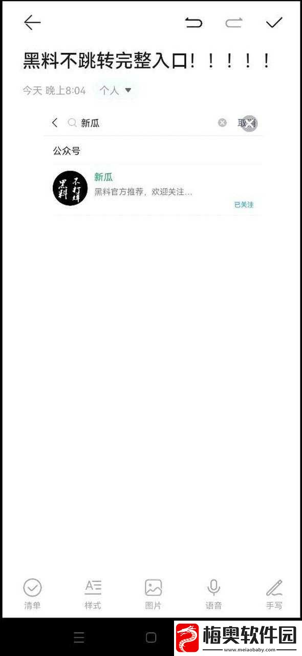 万篇长征-黑料不打烊传送门：深入探究其背后的秘密与争议