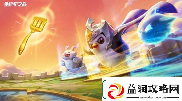 金铲铲之战s11精灵奇遇有哪些类型