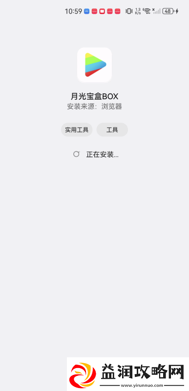 月光宝盒app下载月光宝盒app电视版v1.0.20231013