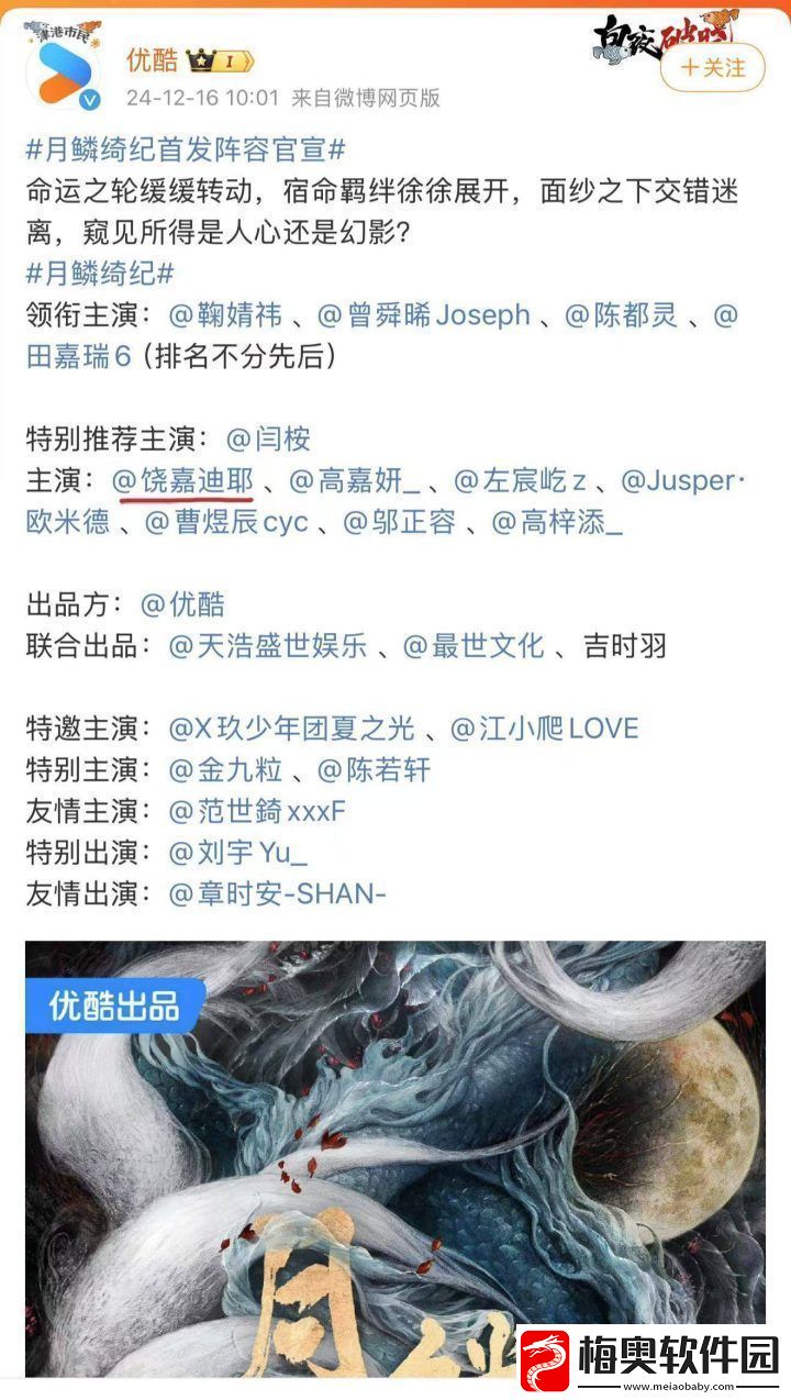 郭敬明新戏00小花开机-饶嘉迪挑梁饰女二