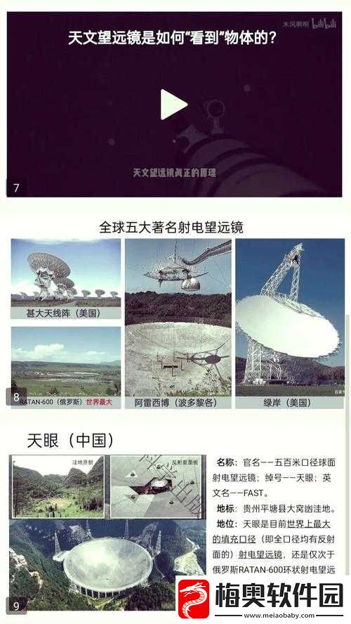 探索