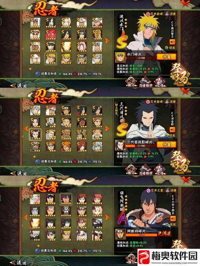 火影