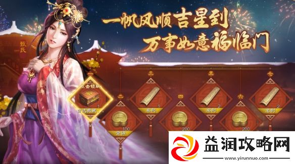 三国志战棋版2025春节有什么活动