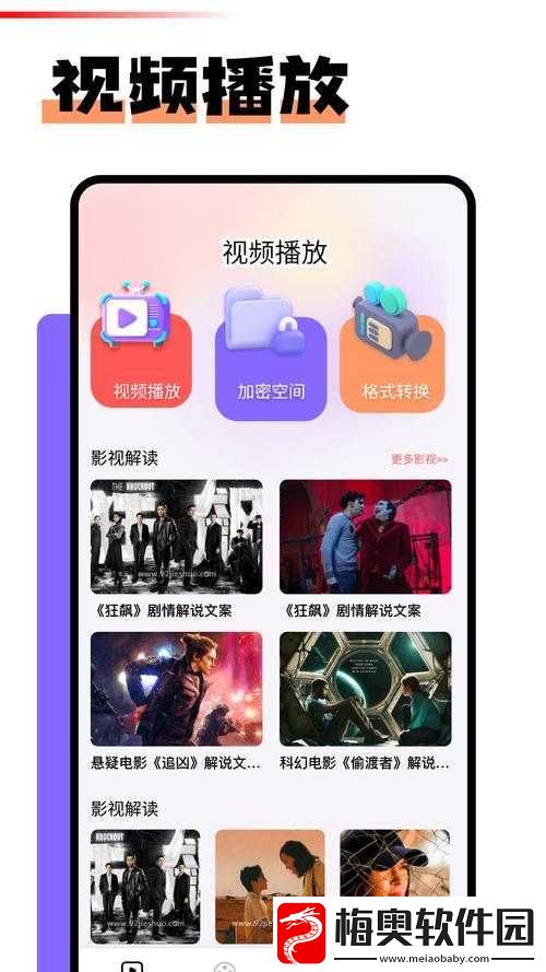水多多高清在线视频免费观看：海量精彩视频等你来看