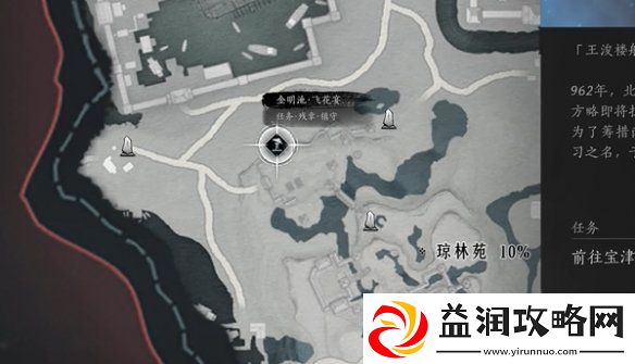 燕云十六声心弥泥鱼心法怎么获得