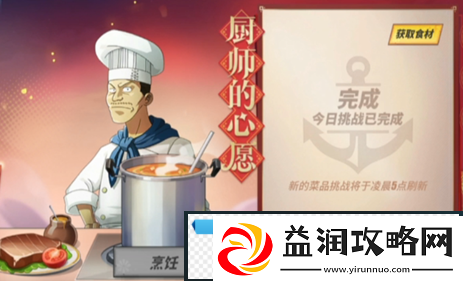 2023航海王热血航线溜肉段配方是什么：充分利用游戏中的任务提示和线索