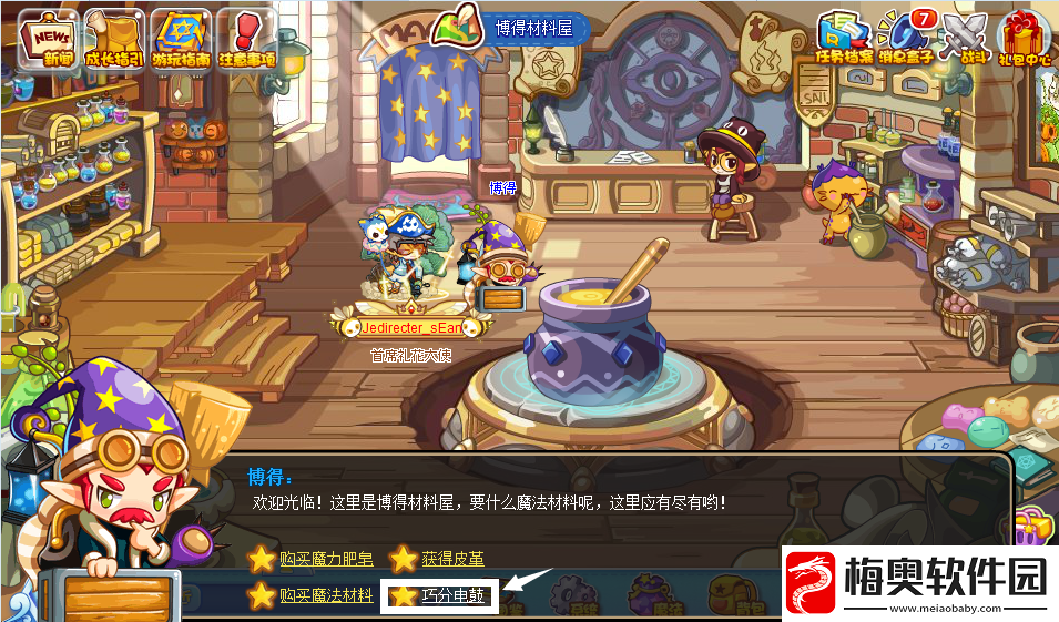 洛克王国巧分电鼓活动怎么玩