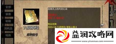 九阴真经x88888震撼来袭