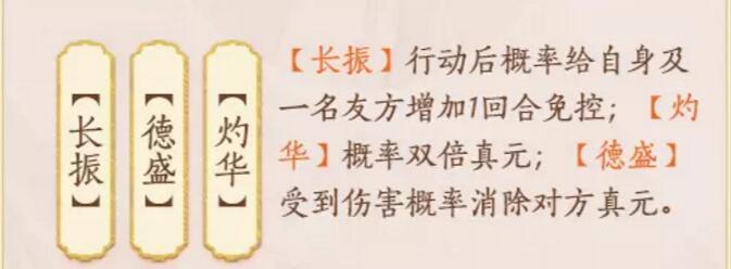 《忘川风华录》袁天罡图鉴