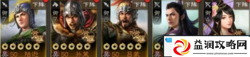 三国志战棋版中氪阵容推荐选择-三国志战棋版中氪阵容搭配