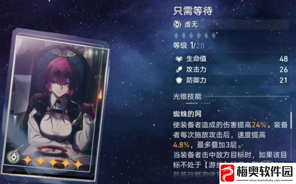 崩坏星穹铁道桂乃芬光锥推荐攻略