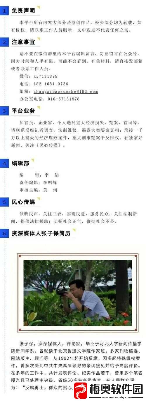 y1uan-大家庭被造谣：探寻真相还原事实维护公平正义