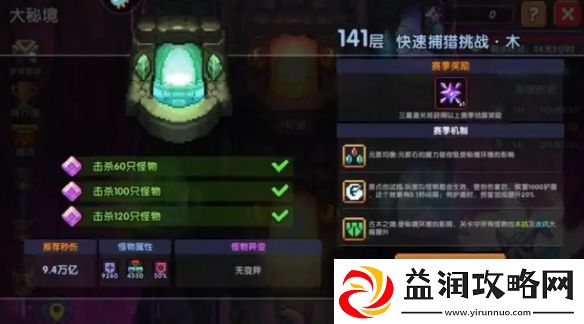 我的勇者牧师技能怎么搭配