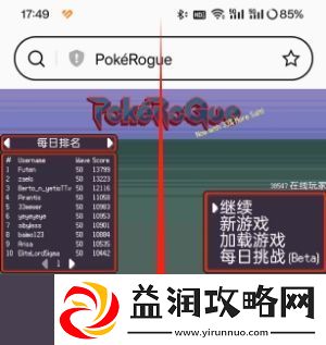 pokerogue怎么横屏