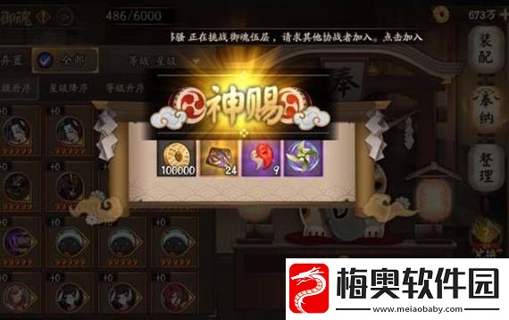 五星御魂奉纳还是吃掉
