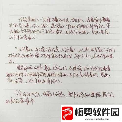 关于张三的个人详细情况及相关分析报告