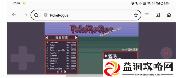 pokerogue怎么横屏