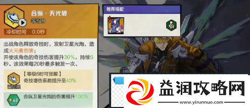 超时空跑跑混沌搭配推荐