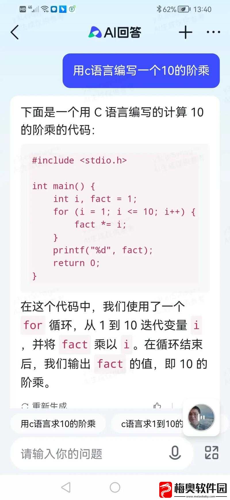 专家建议女生每年被-C-是什么意思引发的思考与讨论
