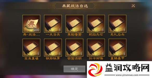 三国志战棋版2025春节有什么活动