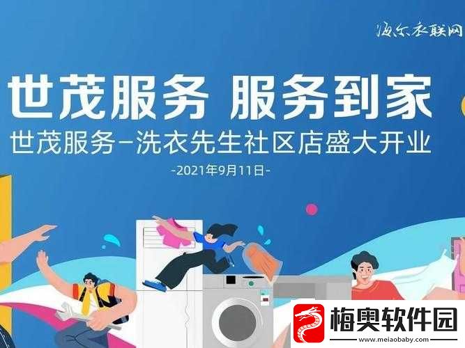 濯濯曜洗衣店：品质洗衣-贴心服务的优质选择
