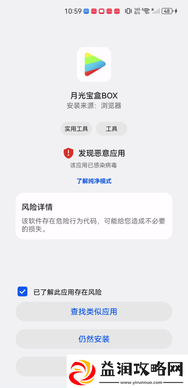 月光宝盒app下载月光宝盒app电视版v1.0.20231013